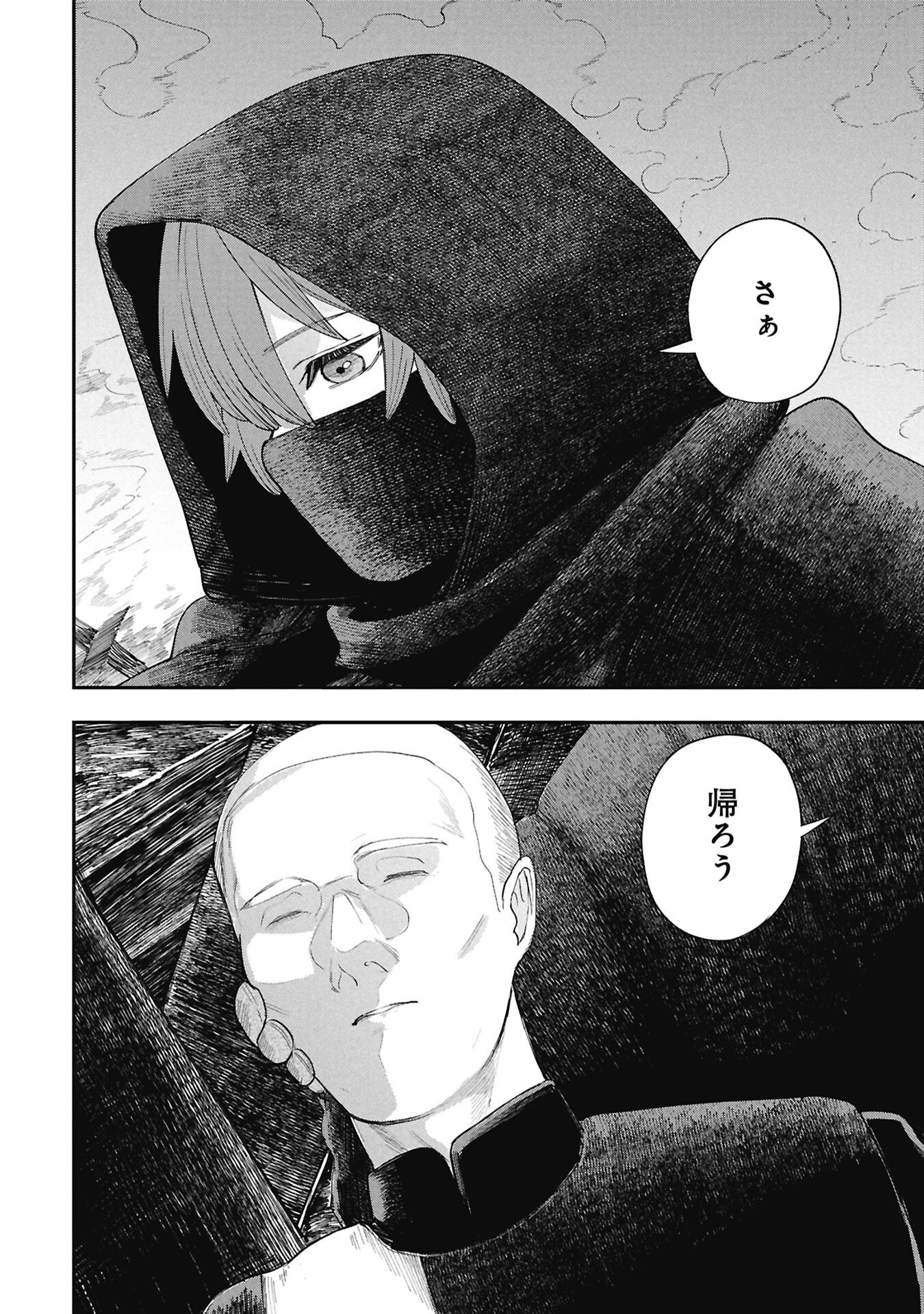 Shitai Katsugi no Nemu Chapter 12.2 11ページ
