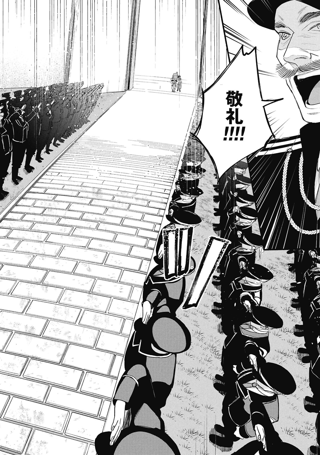 Shitai Katsugi no Nemu Chapter 12.2 17ページ