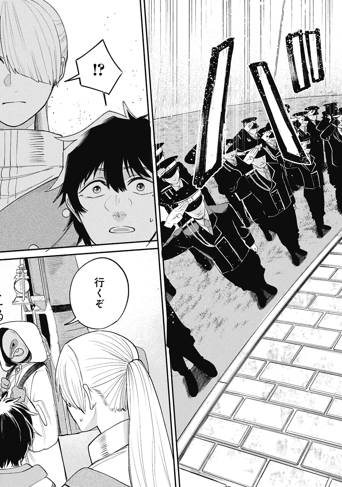 Shitai Katsugi no Nemu Chapter 12.2 18ページ