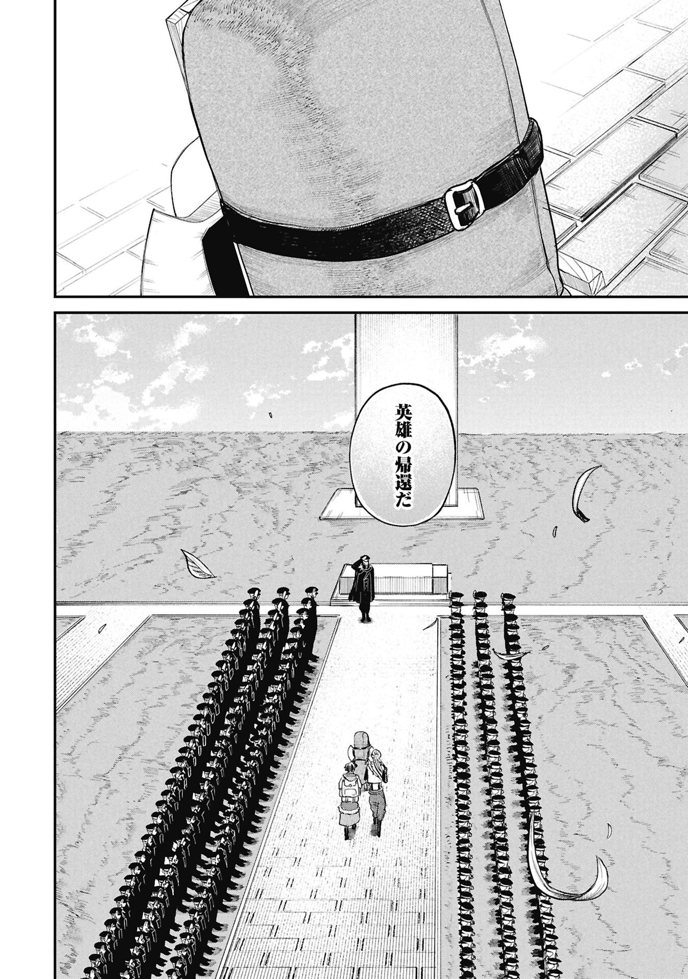 Shitai Katsugi no Nemu Chapter 12.2 19ページ