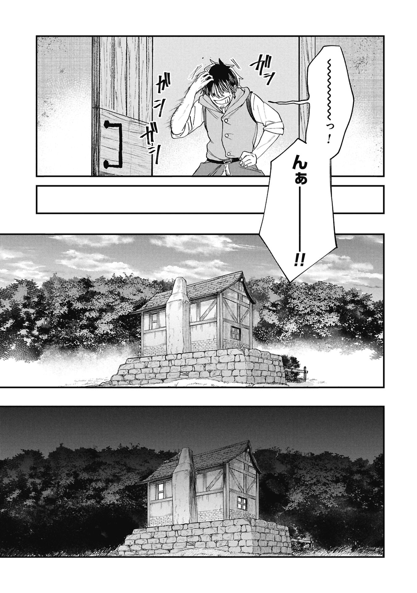 Shitai Katsugi no Nemu Chapter 13.1 11ページ