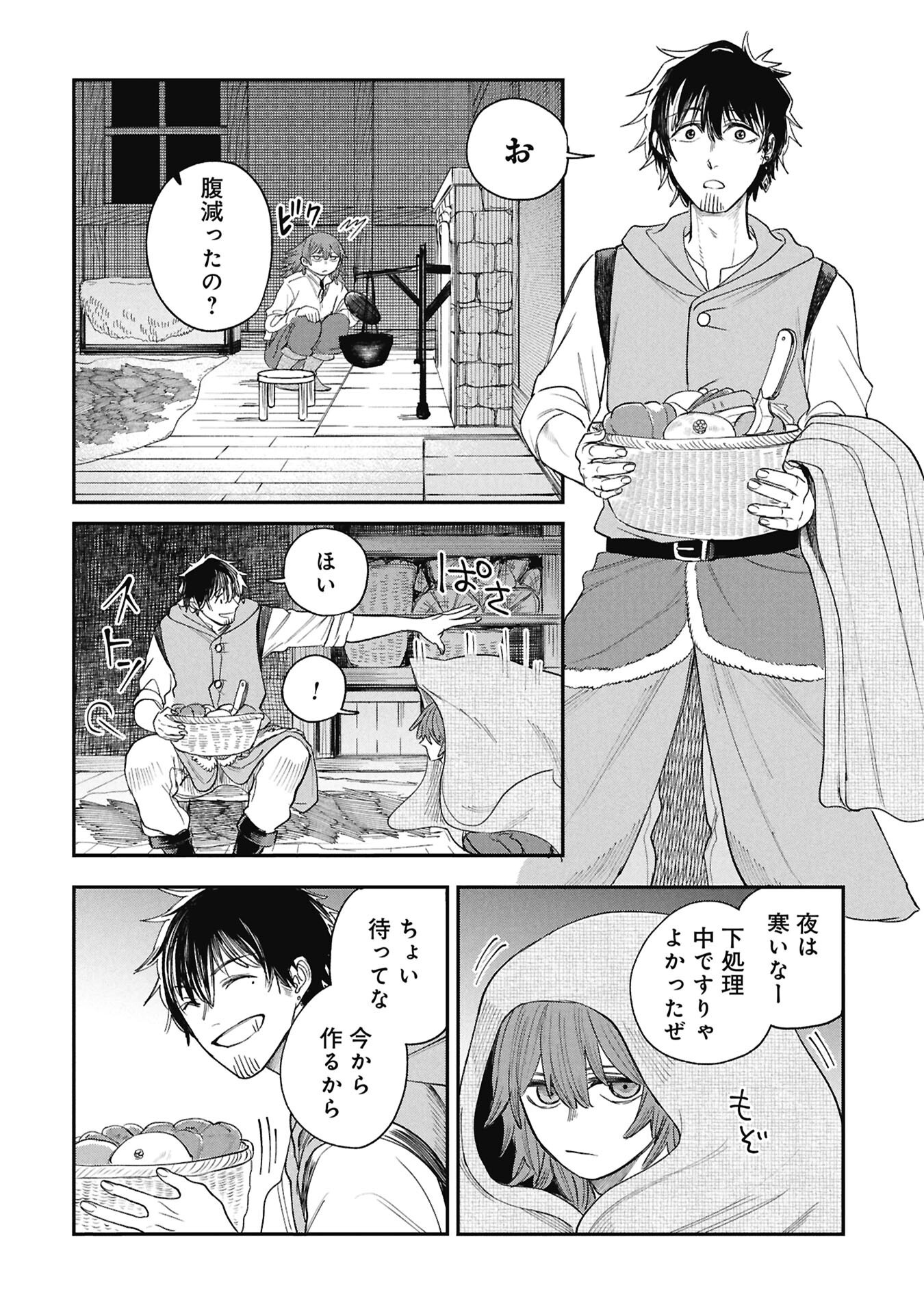 Shitai Katsugi no Nemu Chapter 13.1 12ページ
