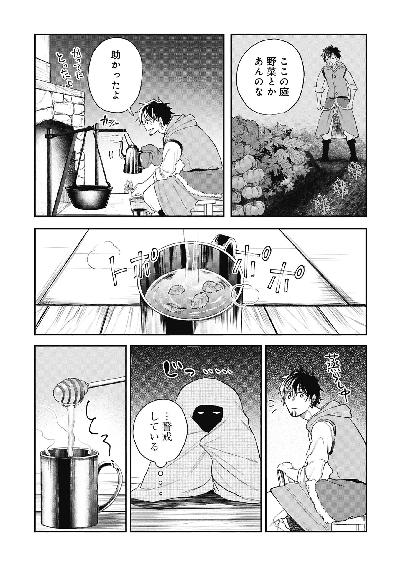 Shitai Katsugi no Nemu Chapter 13.1 13ページ