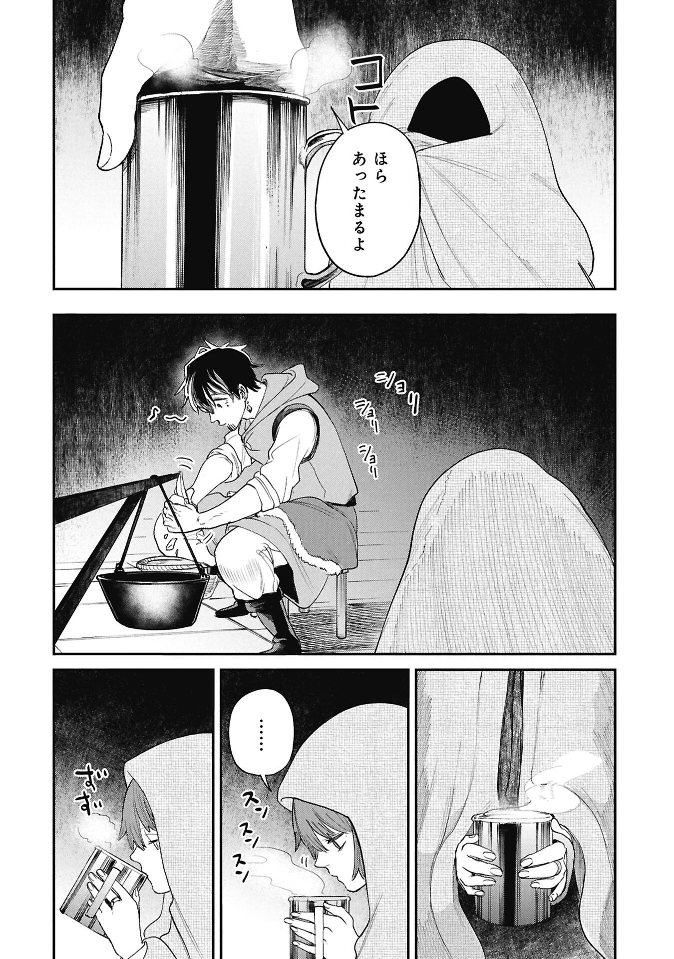 Shitai Katsugi no Nemu Chapter 13.1 14ページ
