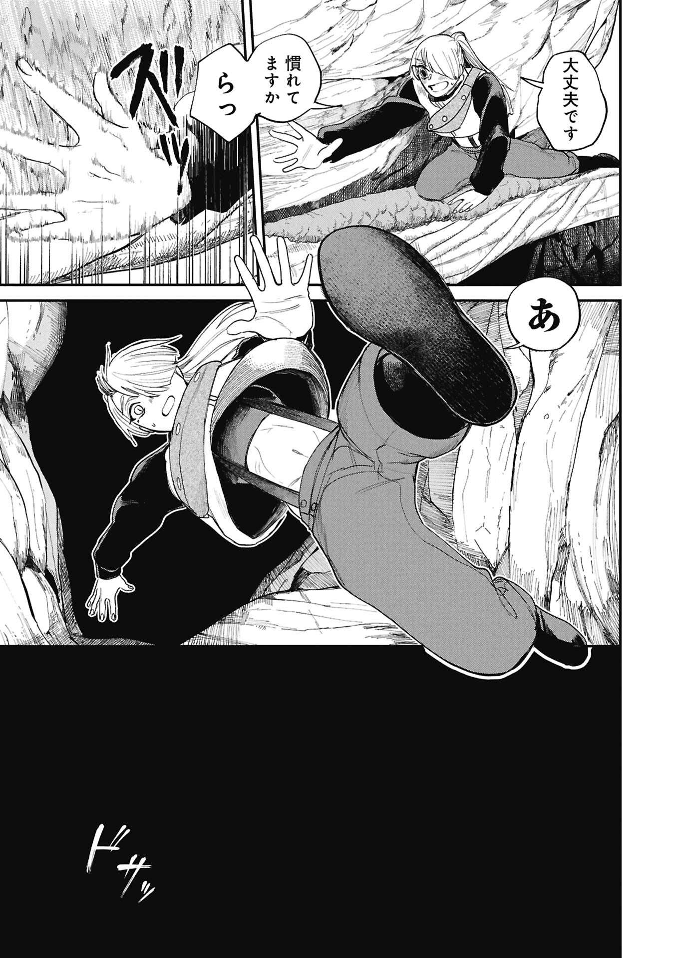 Shitai Katsugi no Nemu Chapter 13.1 5ページ