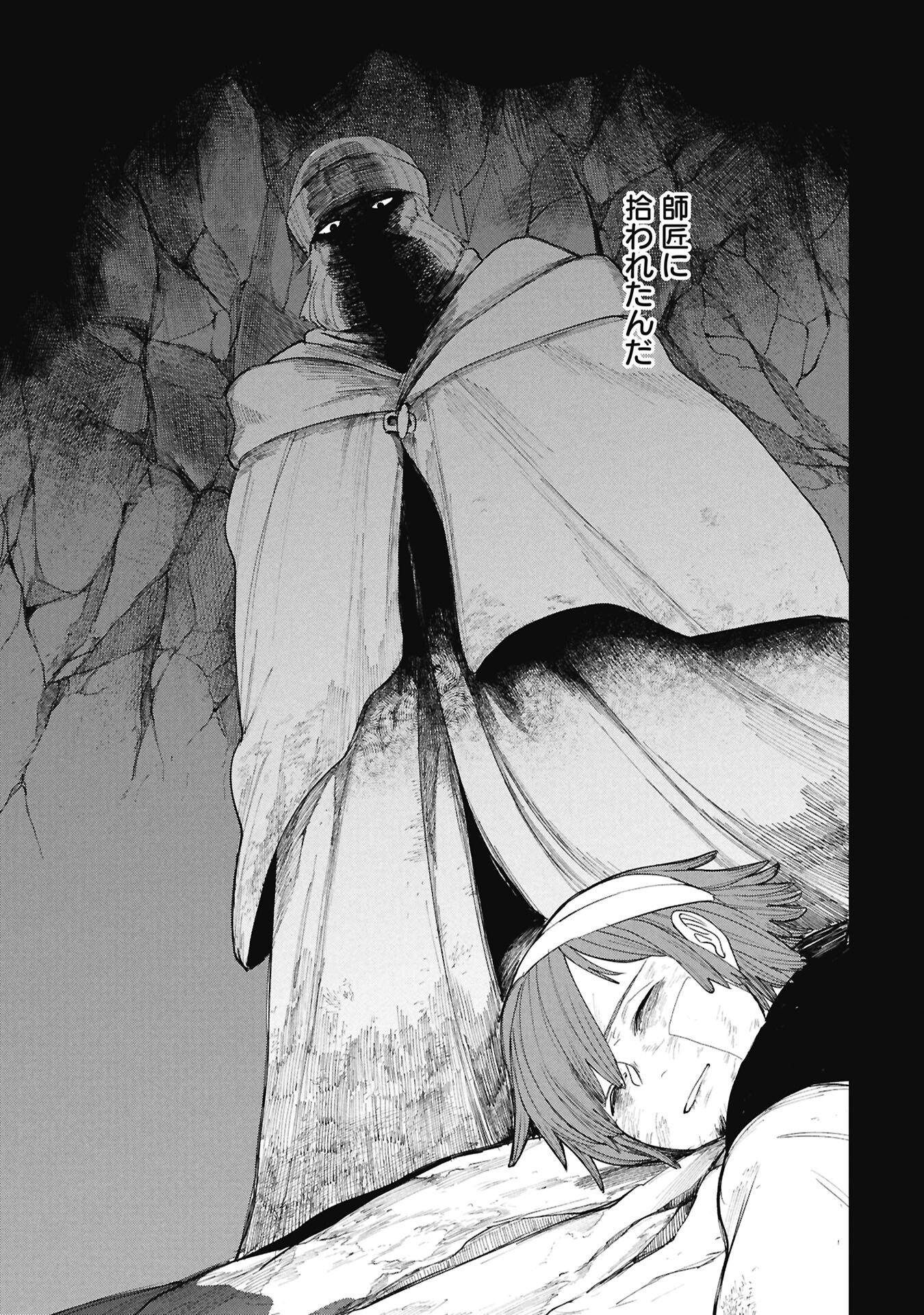 Shitai Katsugi no Nemu Chapter 13.2 13ページ