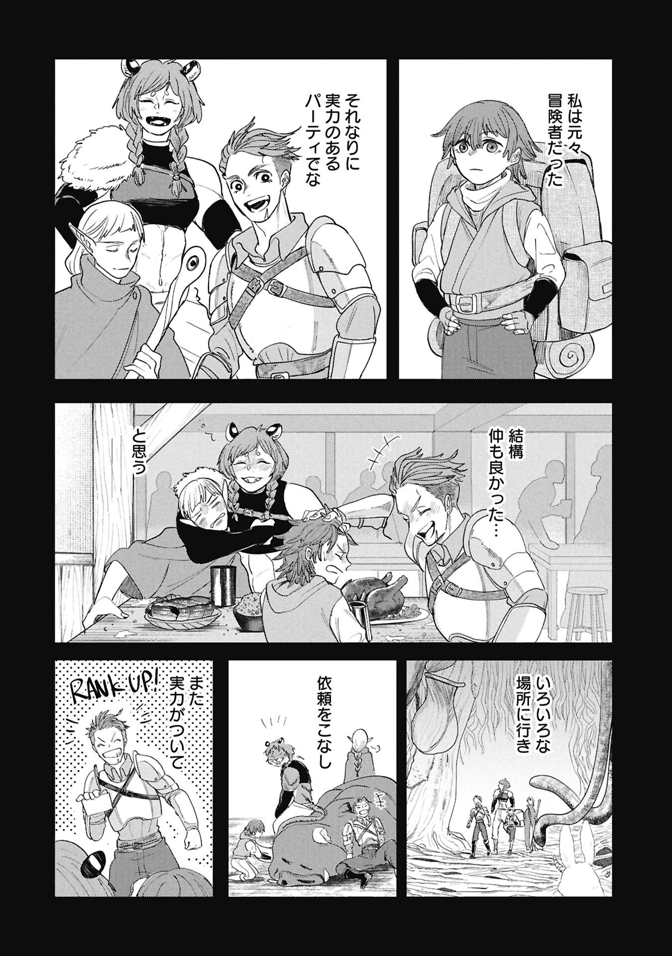 Shitai Katsugi no Nemu Chapter 13.2 6ページ