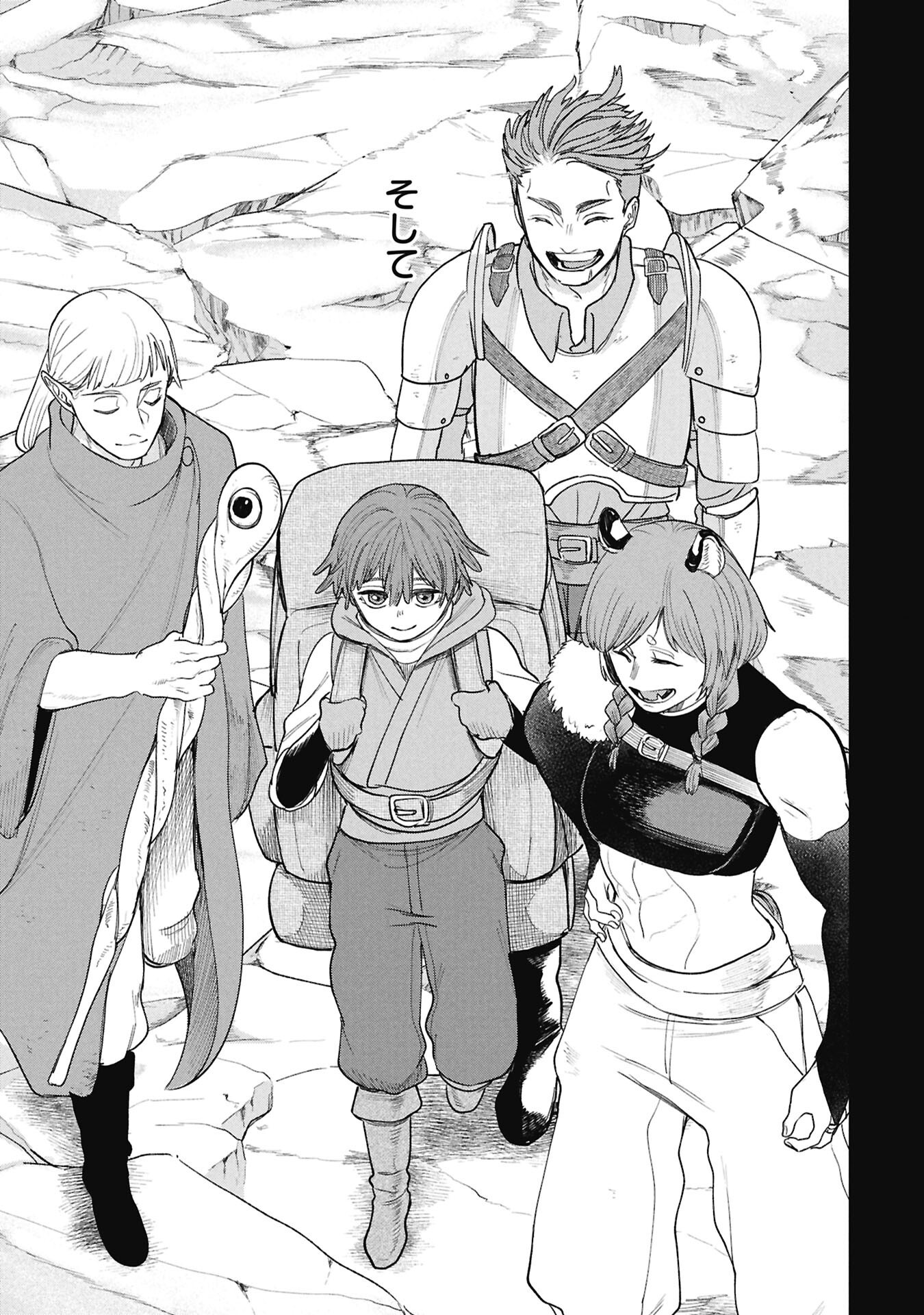 Shitai Katsugi no Nemu Chapter 13.2 7ページ