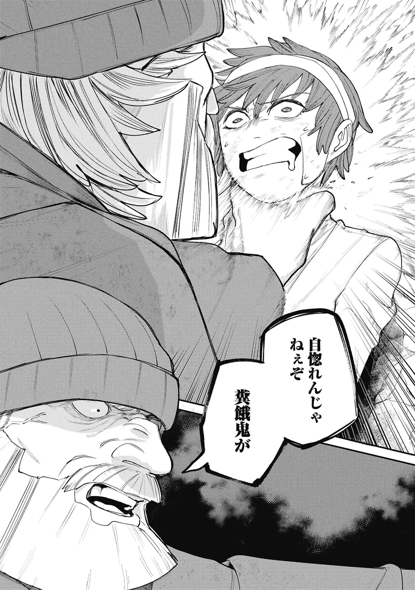 Shitai Katsugi no Nemu Chapter 14.1 6ページ