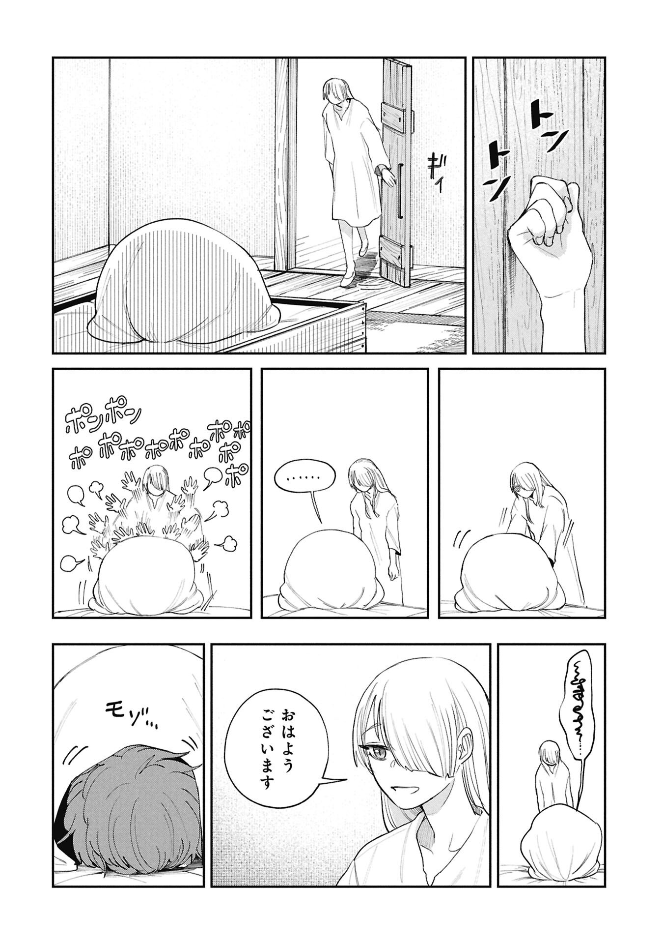 Shitai Katsugi no Nemu Chapter 14.15 2ページ