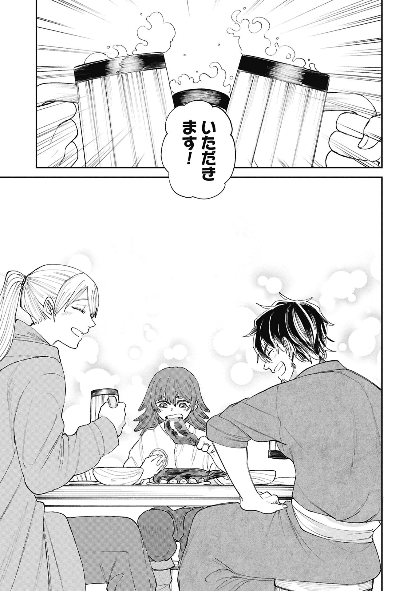 Shitai Katsugi no Nemu Chapter 14.15 11ページ
