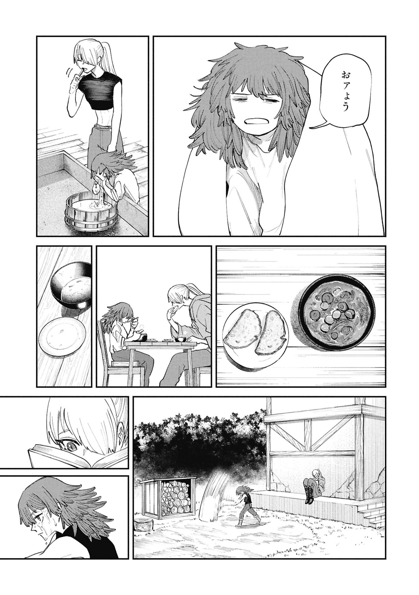 Shitai Katsugi no Nemu Chapter 14.15 3ページ