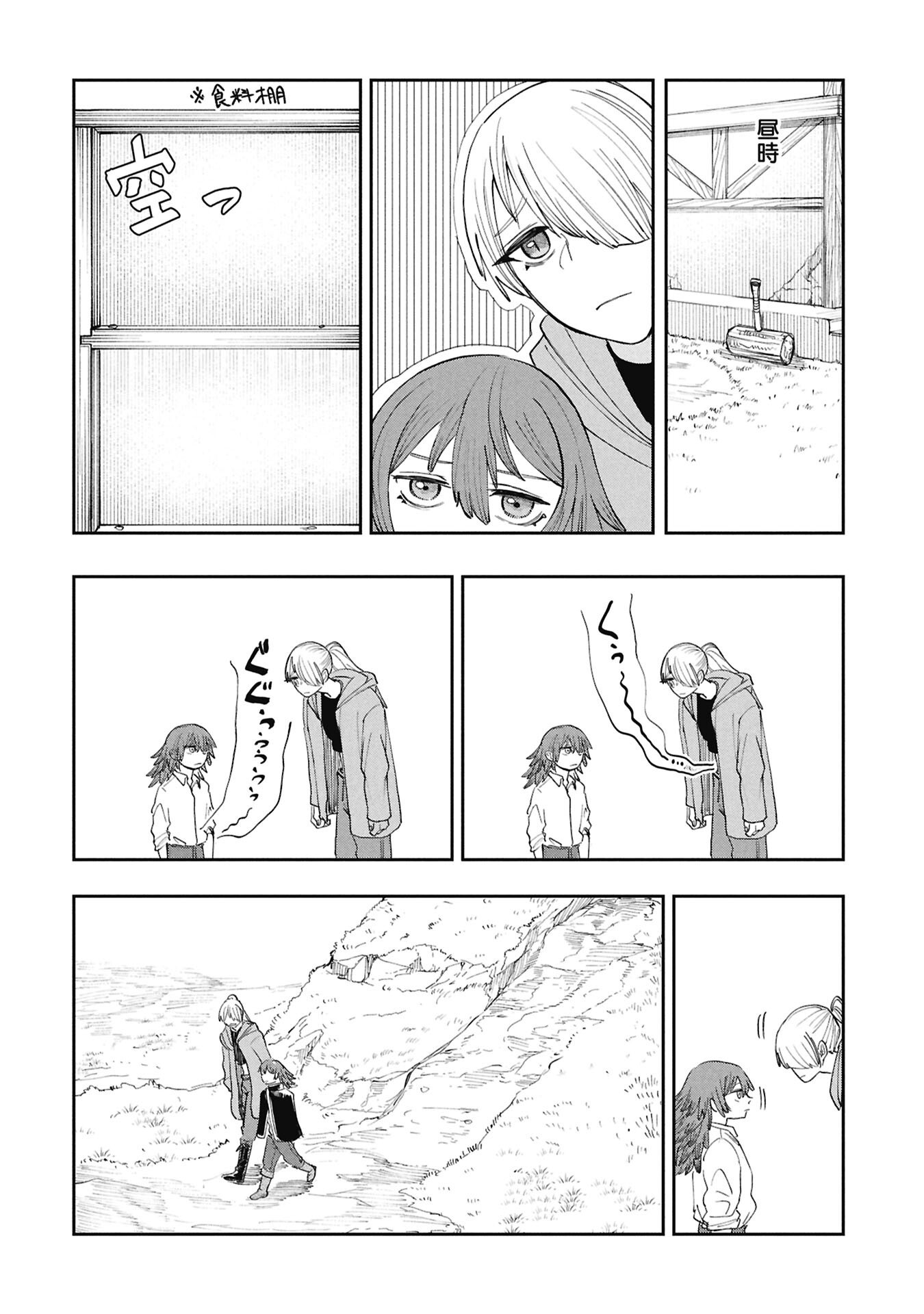 Shitai Katsugi no Nemu Chapter 14.15 4ページ