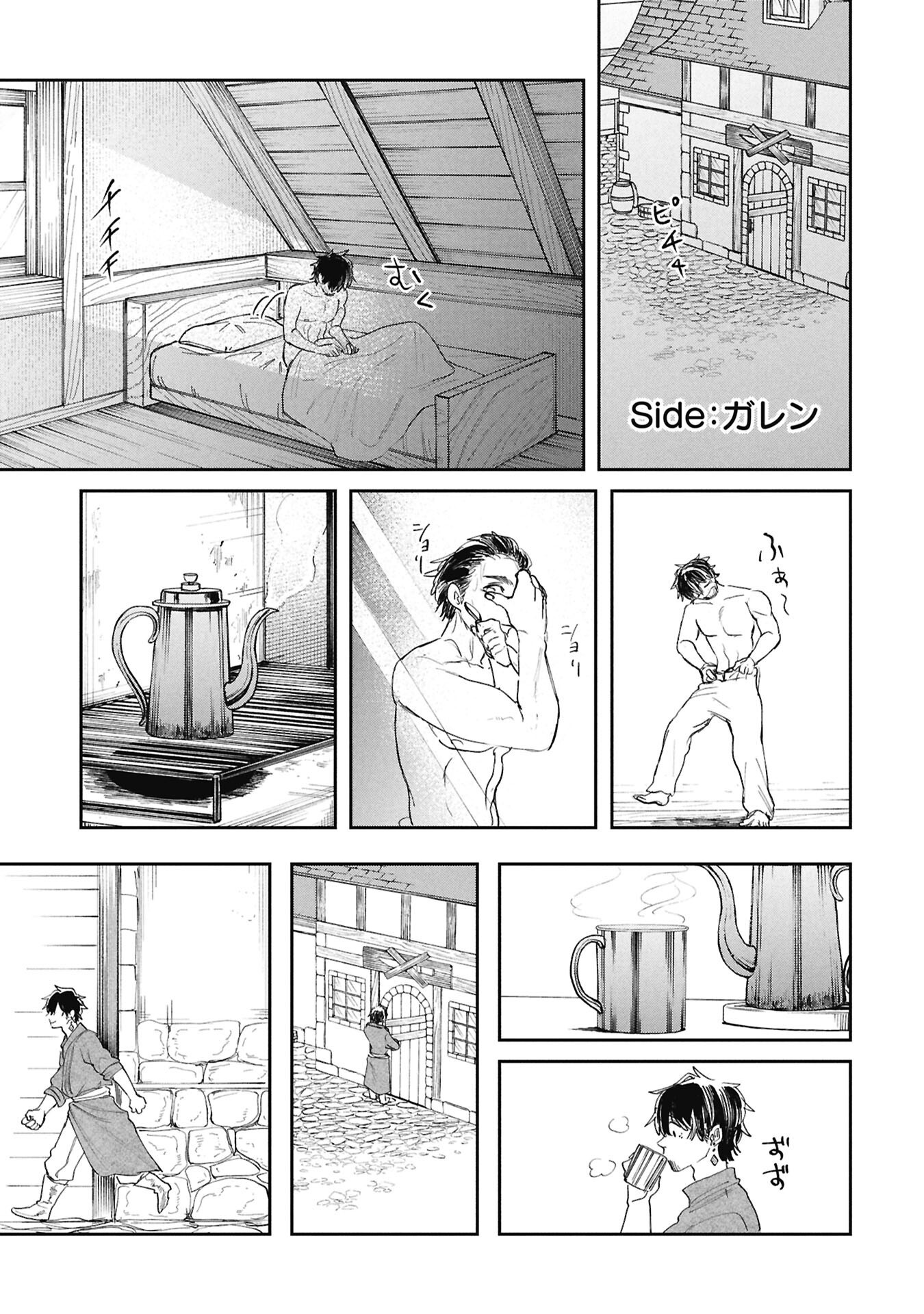 Shitai Katsugi no Nemu Chapter 14.15 5ページ