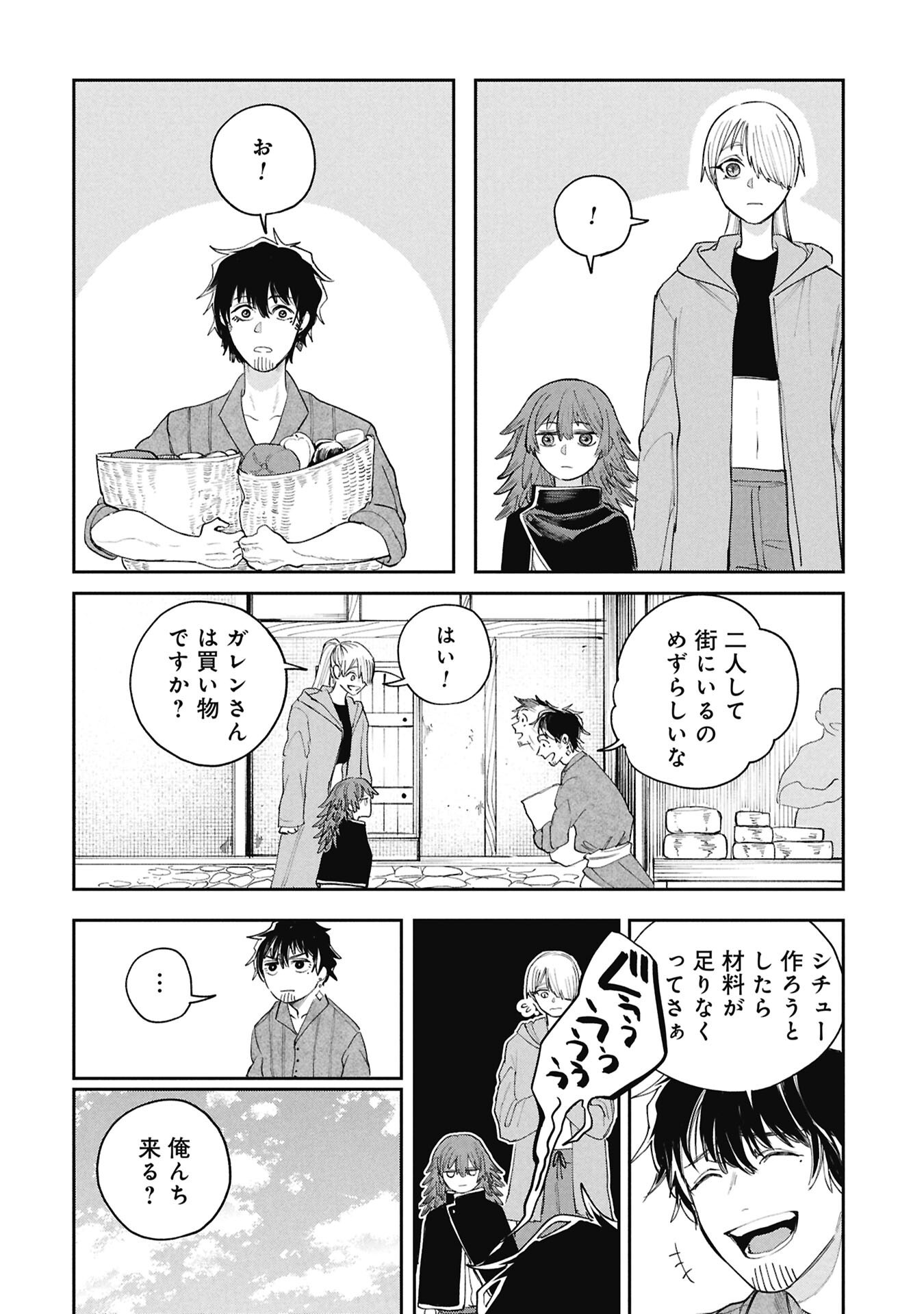 Shitai Katsugi no Nemu Chapter 14.15 8ページ