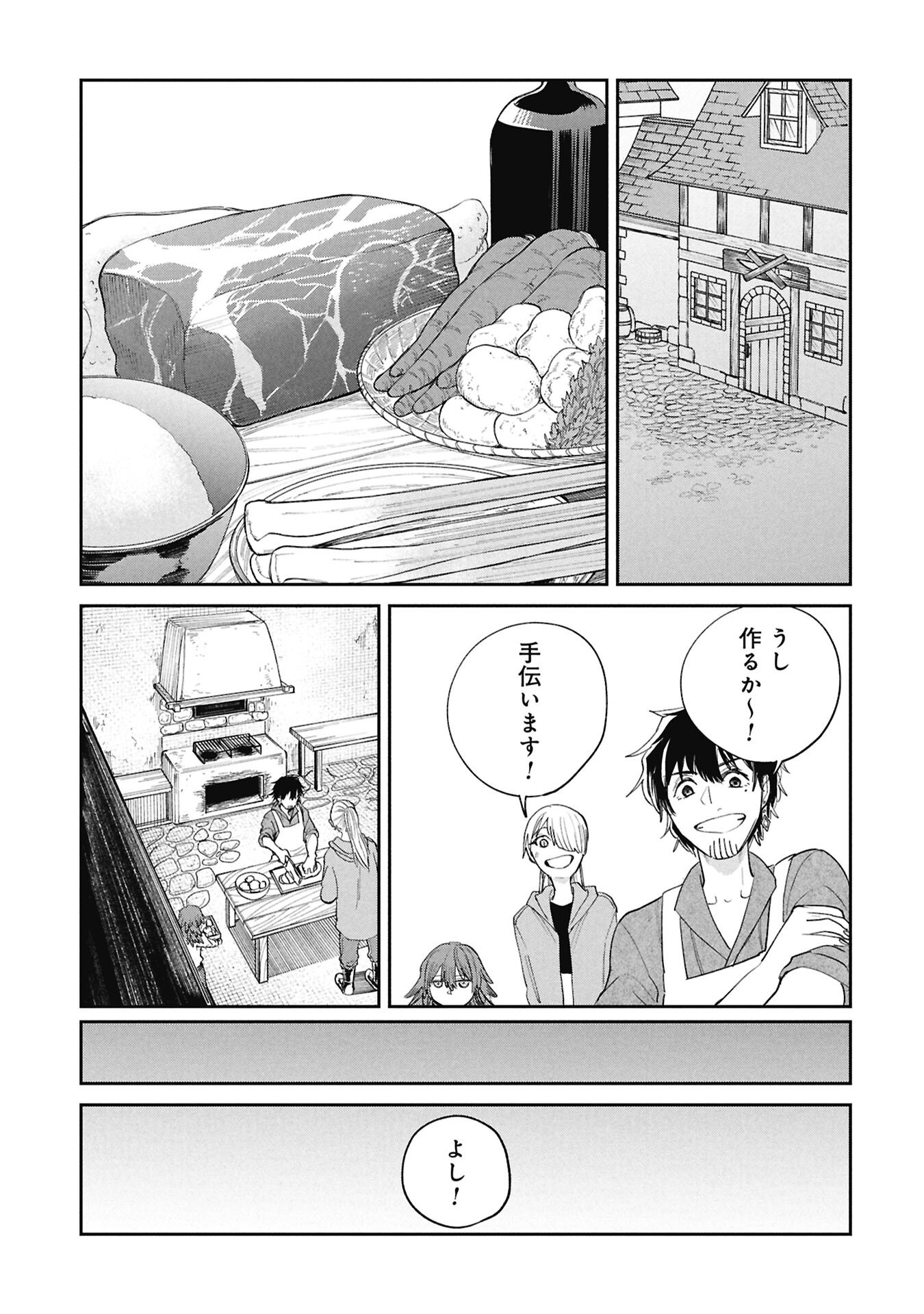 Shitai Katsugi no Nemu Chapter 14.15 9ページ