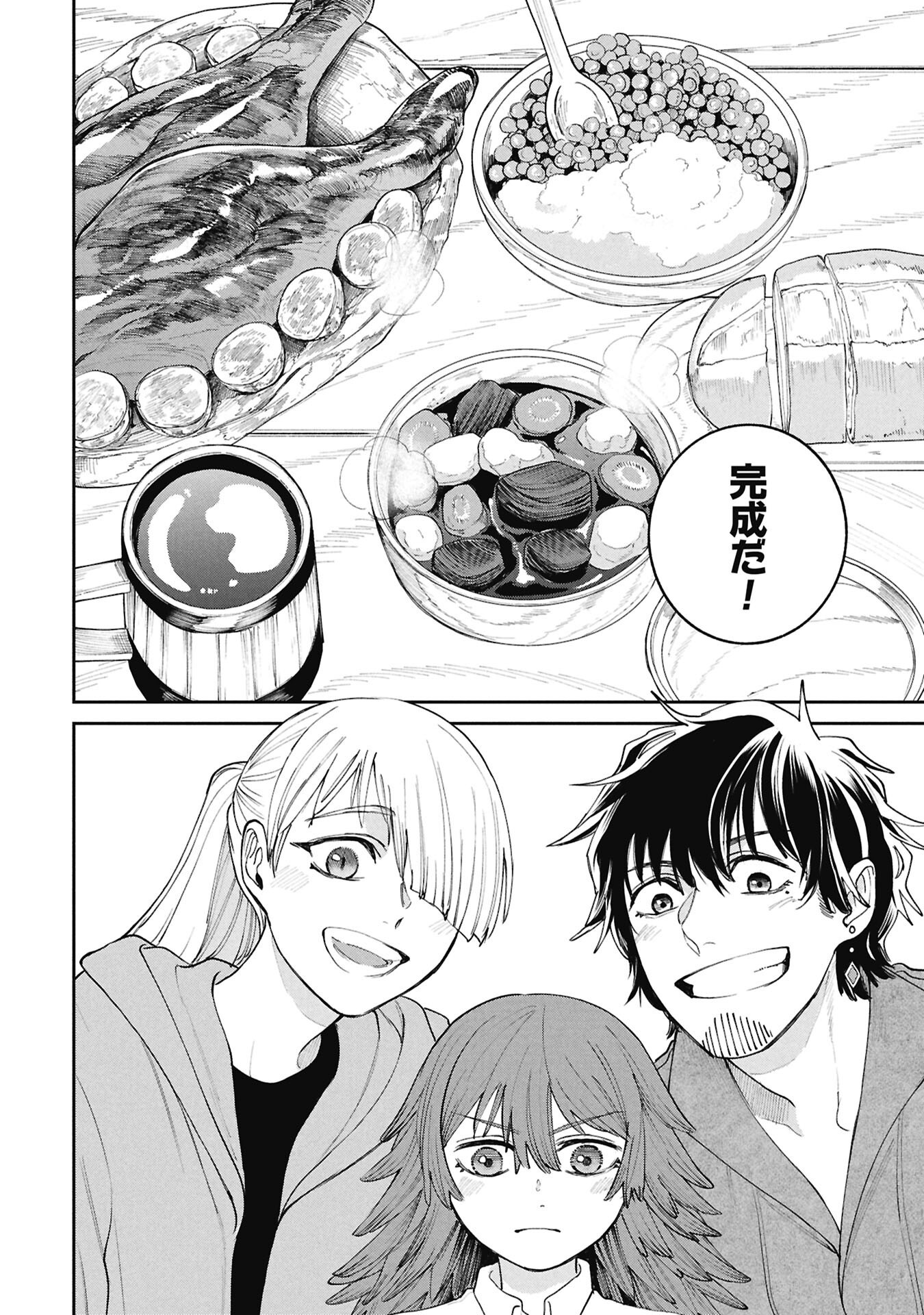 Shitai Katsugi no Nemu Chapter 14.15 10ページ