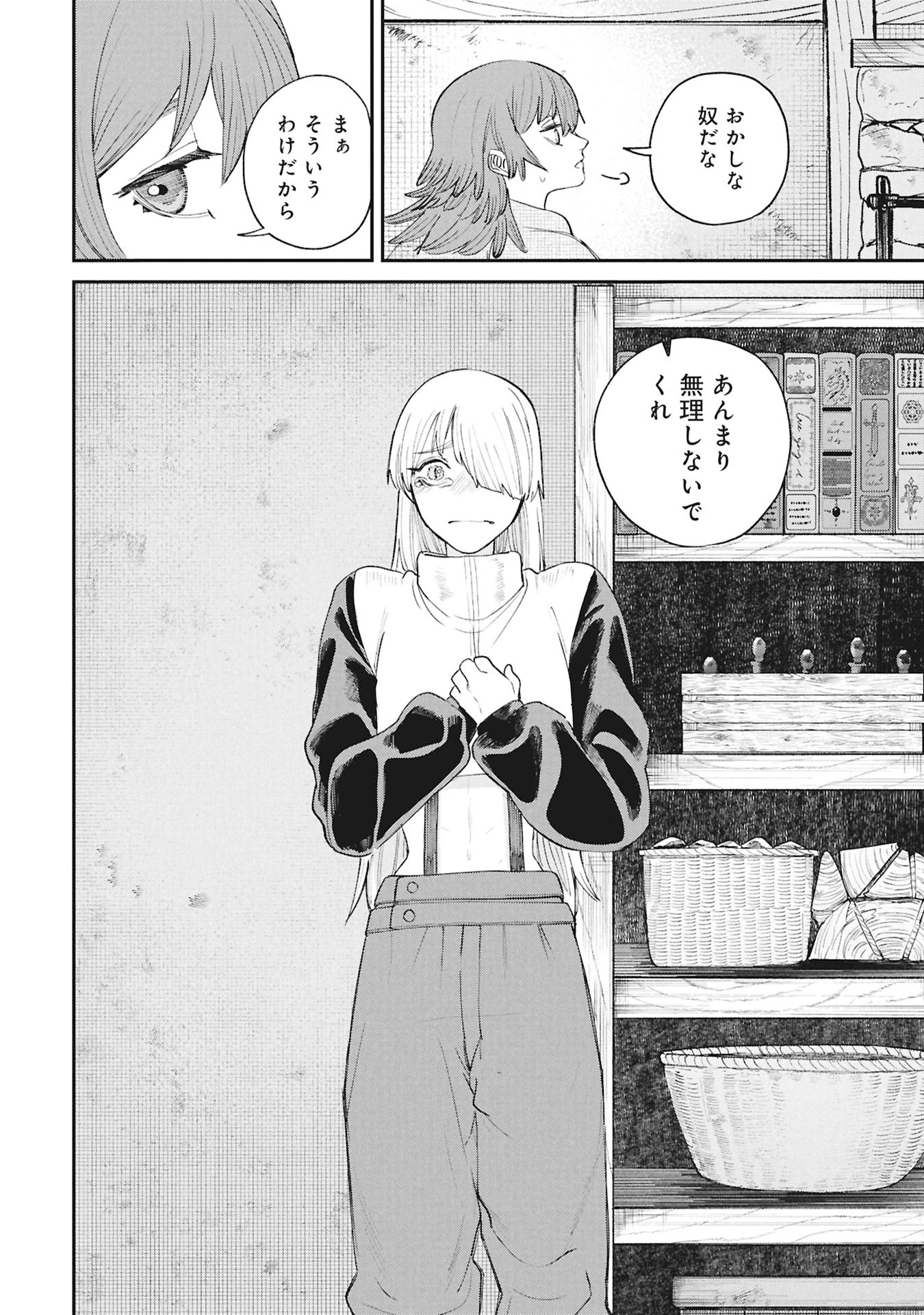 Shitai Katsugi no Nemu Chapter 14.2 16ページ