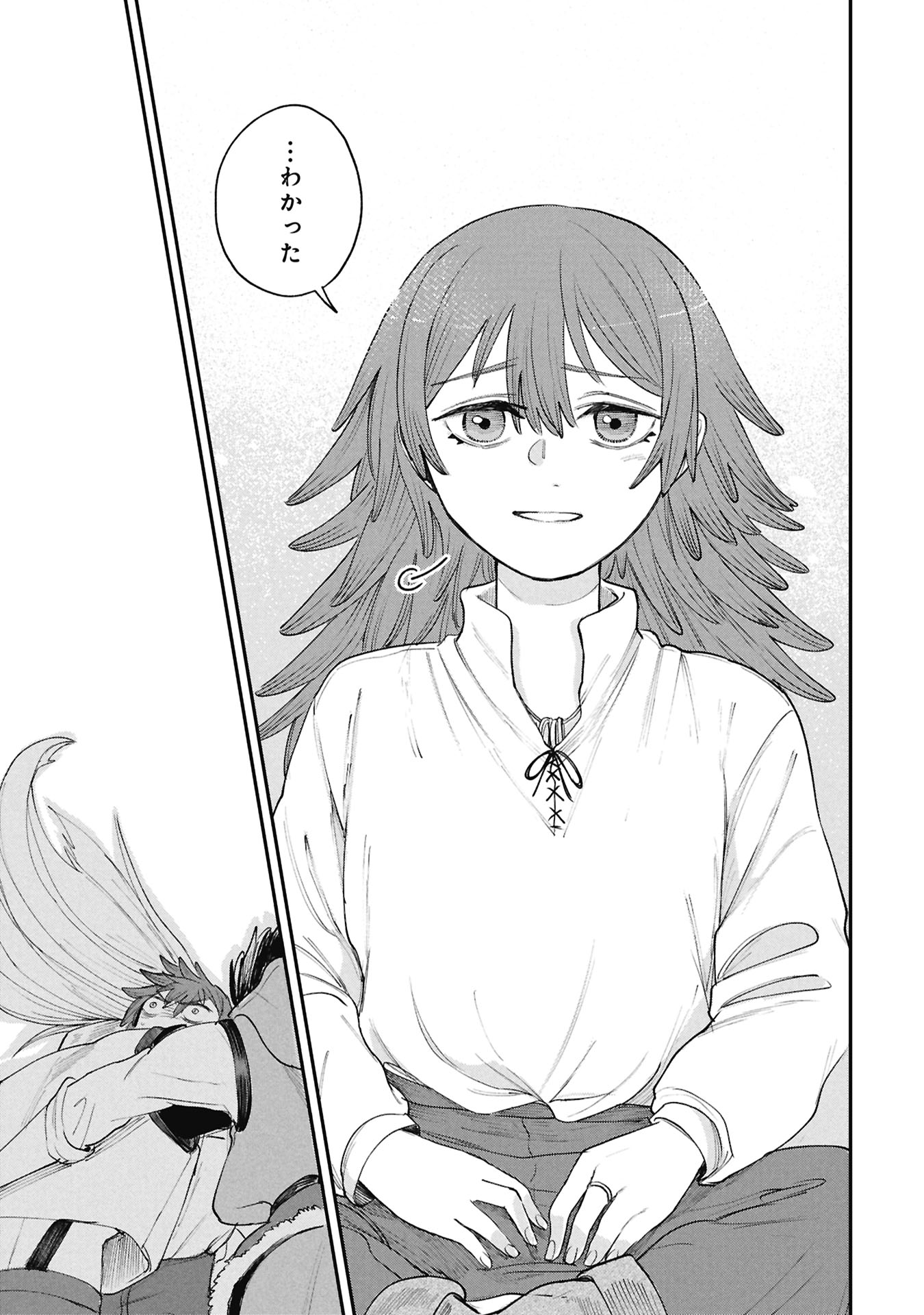 Shitai Katsugi no Nemu Chapter 14.2 19ページ