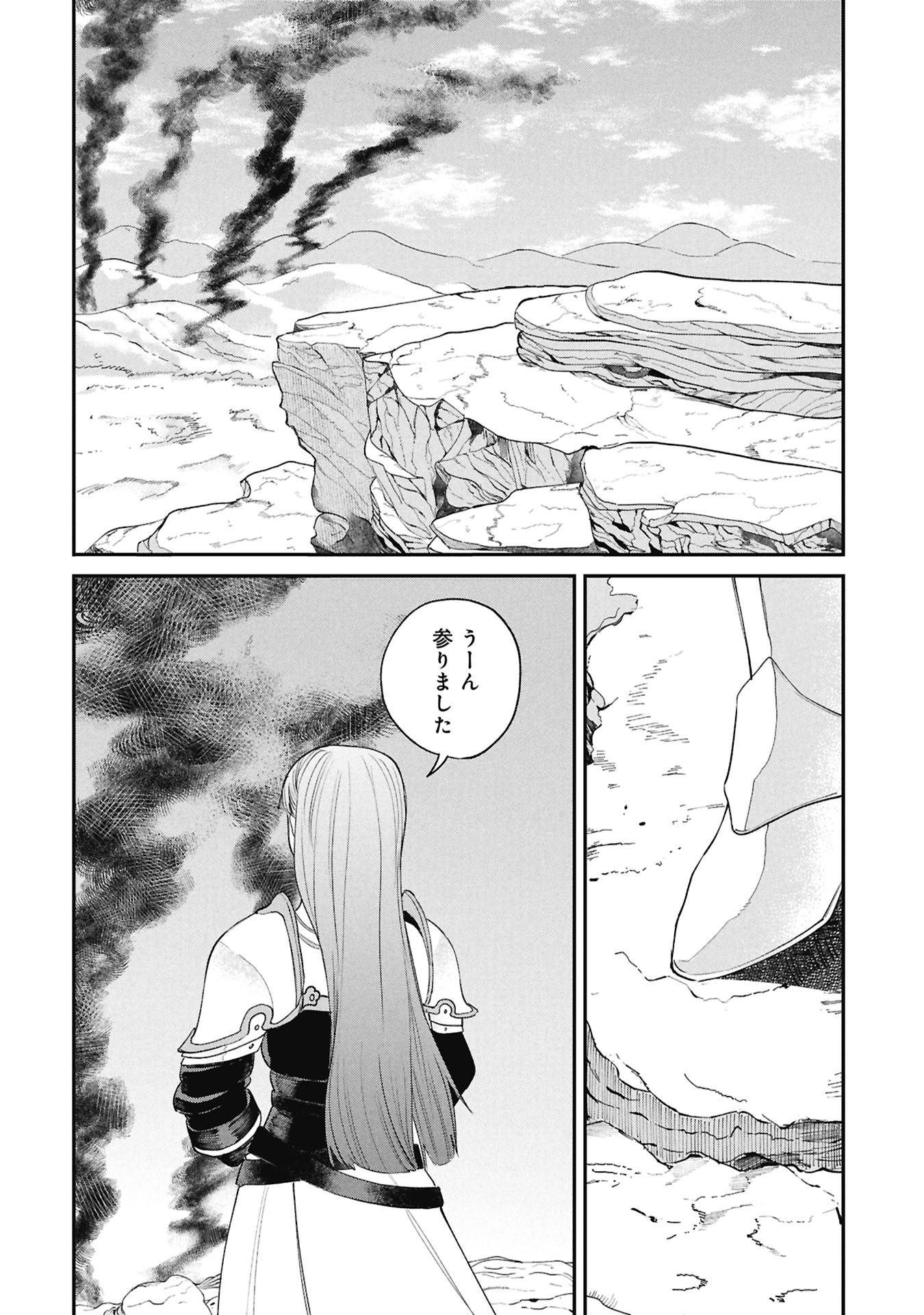Shitai Katsugi no Nemu Chapter 14.2 20ページ