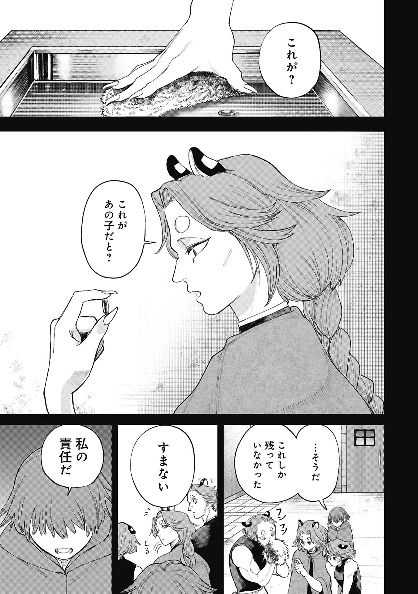 Shitai Katsugi no Nemu Chapter 14.2 7ページ