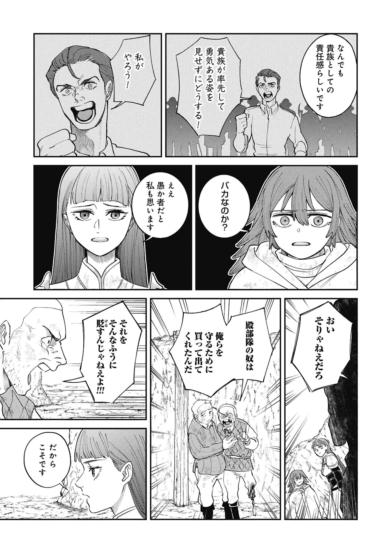 Shitai Katsugi no Nemu Chapter 15 13ページ