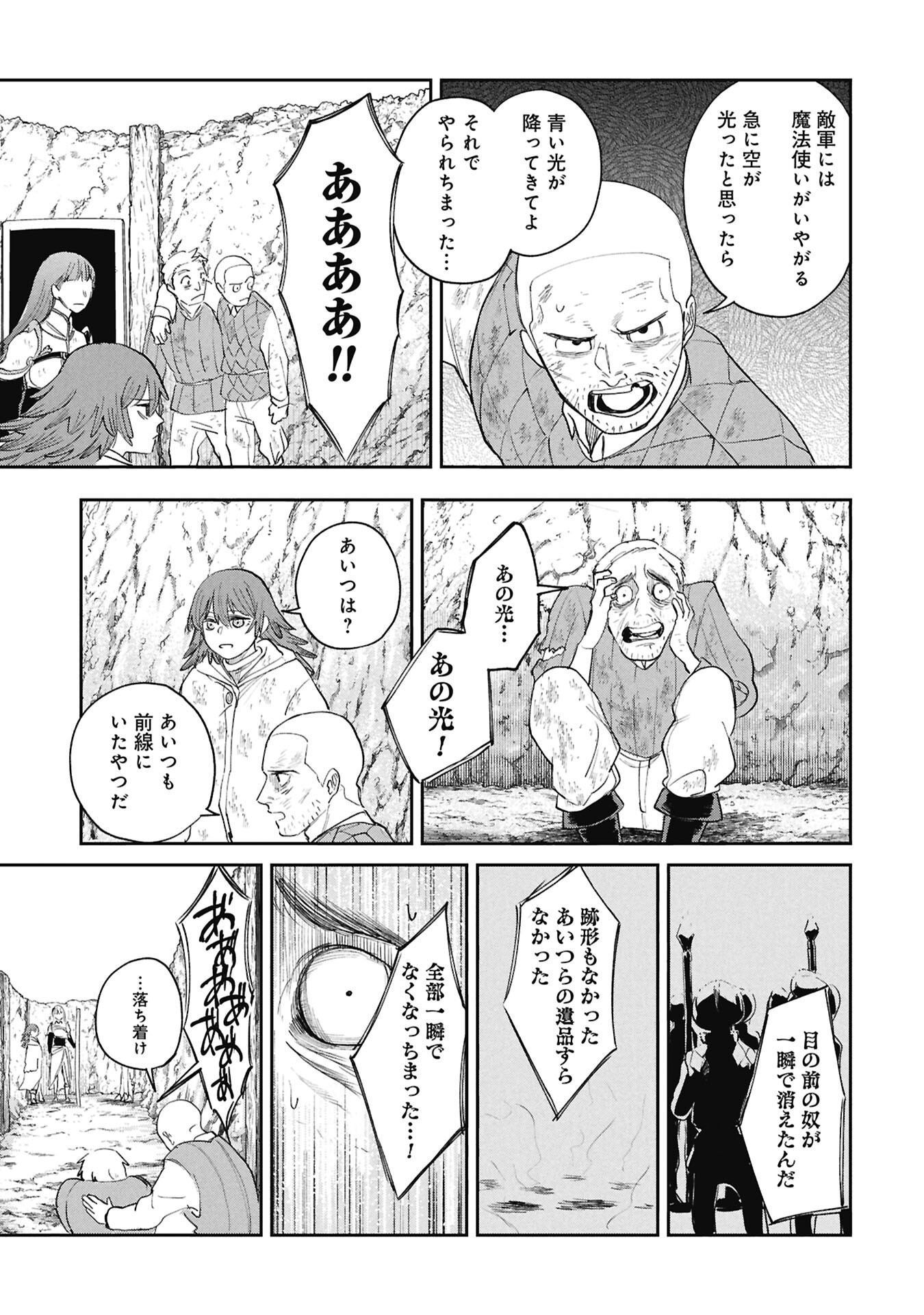 Shitai Katsugi no Nemu Chapter 15 15ページ