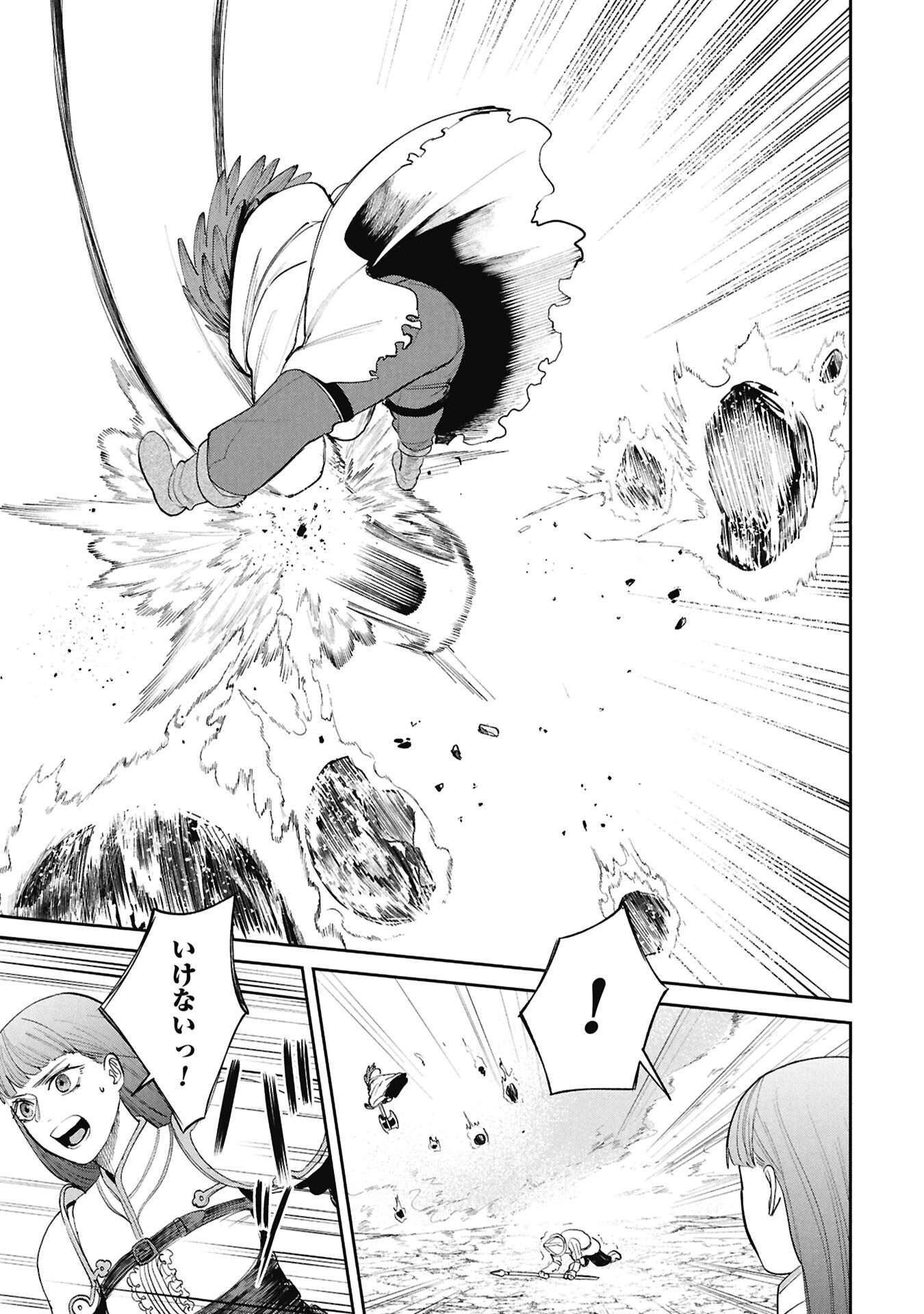 Shitai Katsugi no Nemu Chapter 15 7ページ