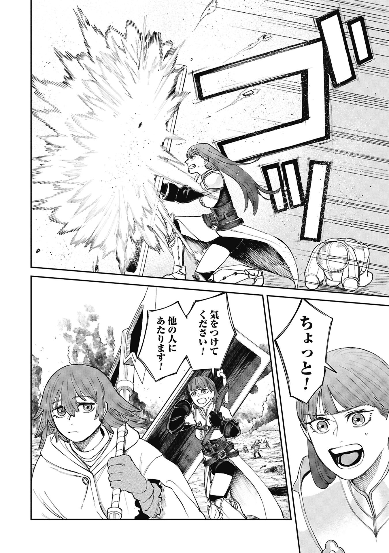 Shitai Katsugi no Nemu Chapter 15 8ページ