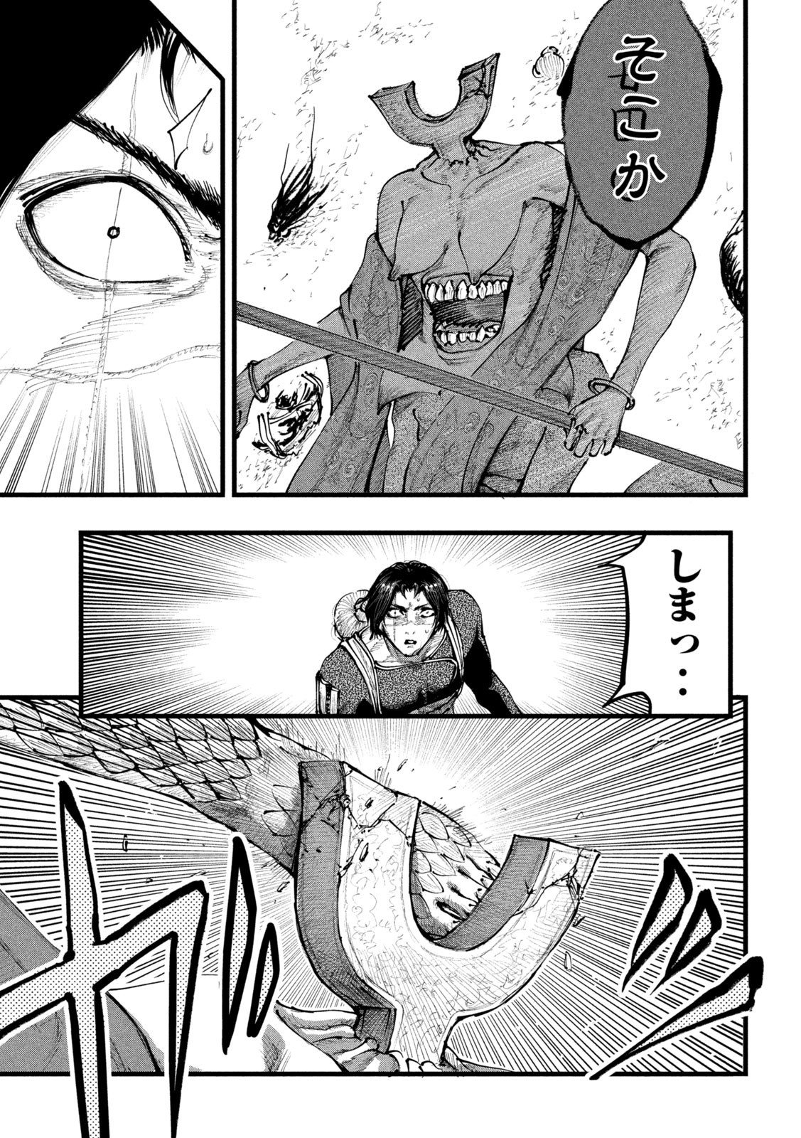 Kamisogi Chapter 16 13ページ