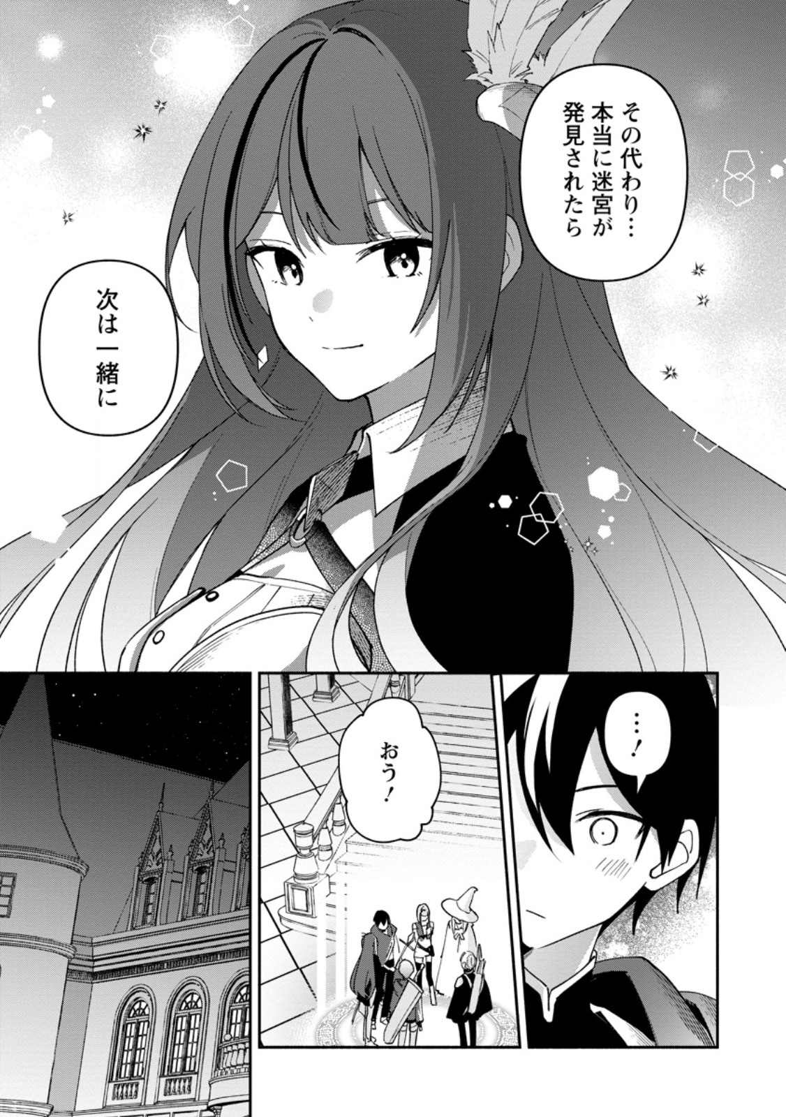 Arasa Majutsushi no Yurui Harem Life Chapter 12.1 9ページ