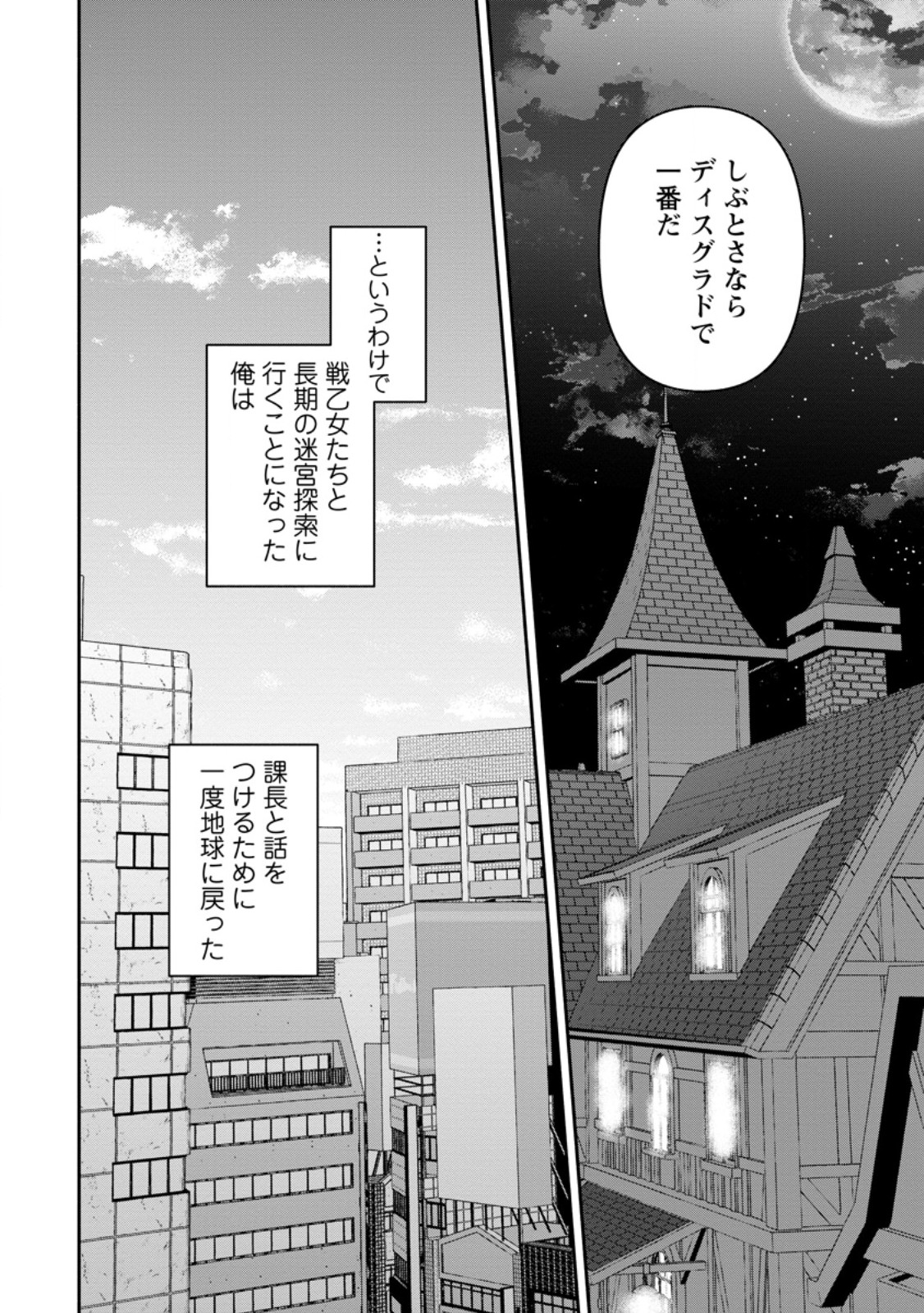 Arasa Majutsushi no Yurui Harem Life Chapter 13.2 5ページ