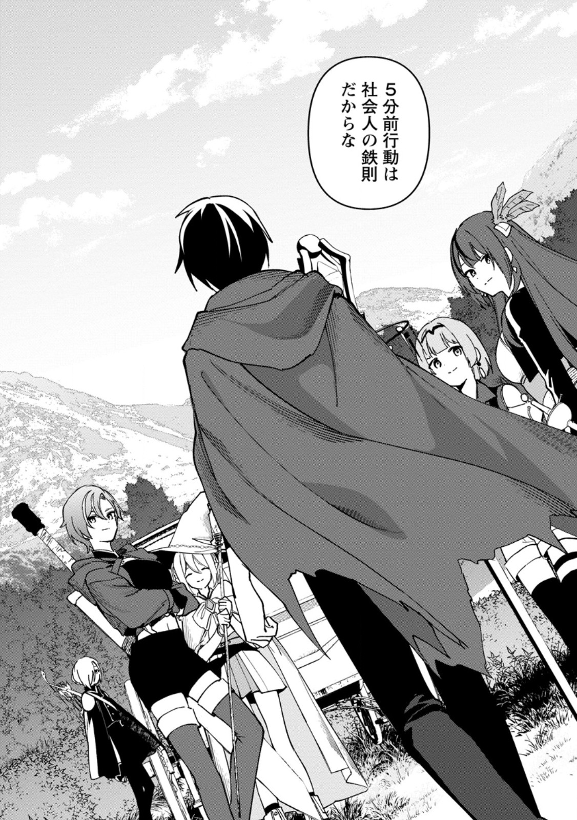 Arasa Majutsushi no Yurui Harem Life Chapter 13.3 11ページ