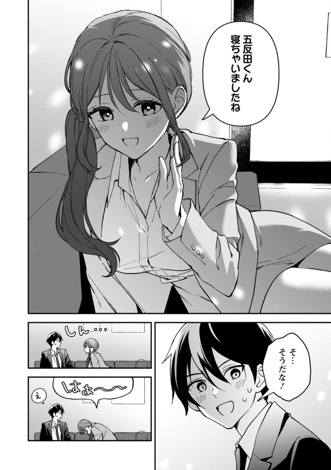 Arasa Majutsushi no Yurui Harem Life Chapter 13.3 3ページ