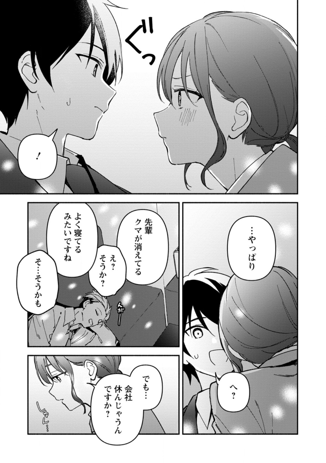 Arasa Majutsushi no Yurui Harem Life Chapter 13.3 4ページ