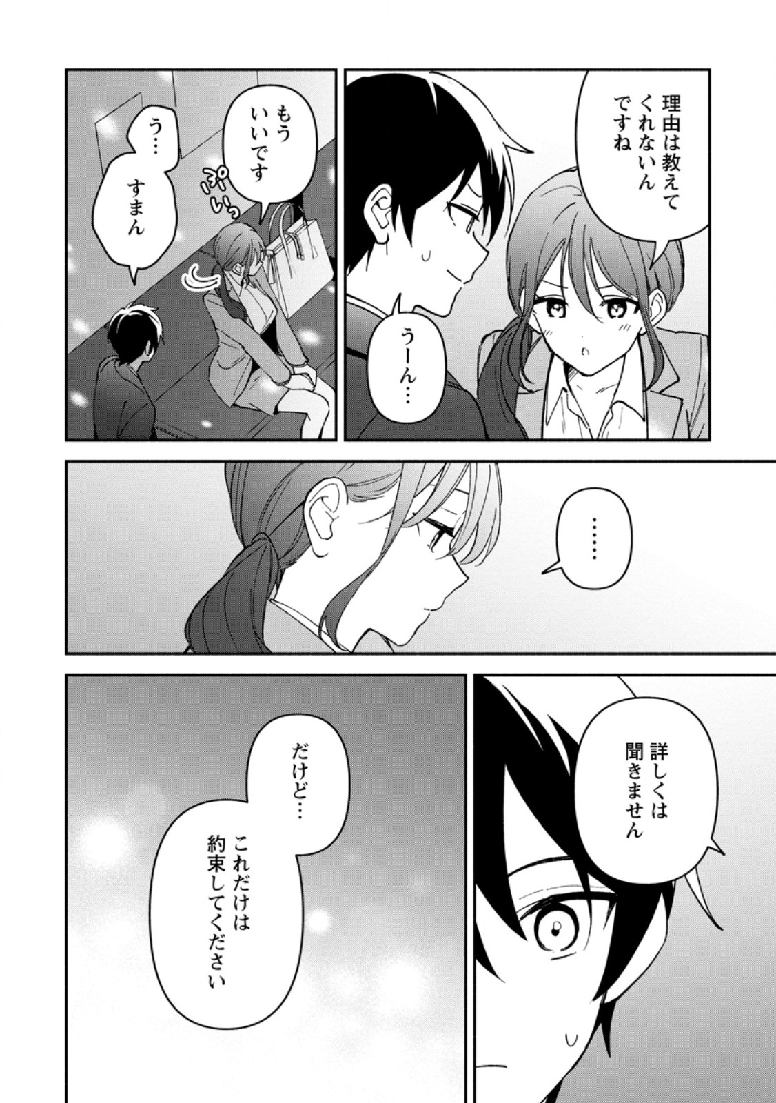 Arasa Majutsushi no Yurui Harem Life Chapter 13.3 5ページ