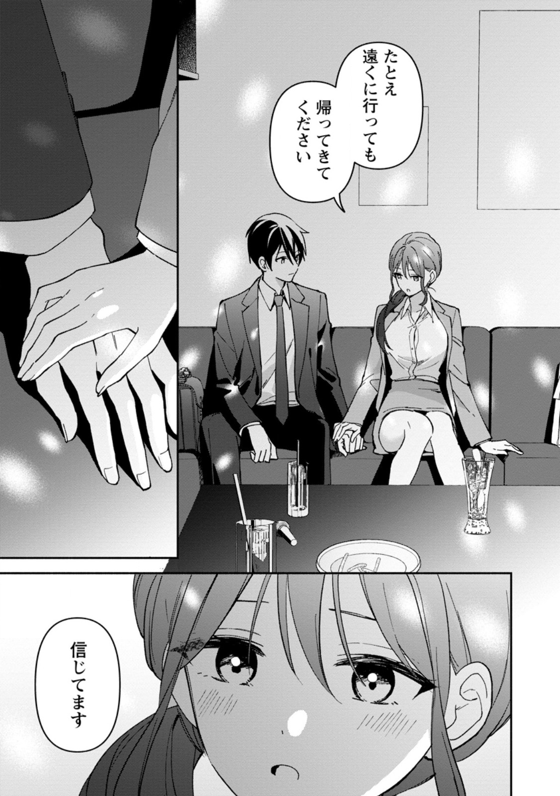 Arasa Majutsushi no Yurui Harem Life Chapter 13.3 6ページ