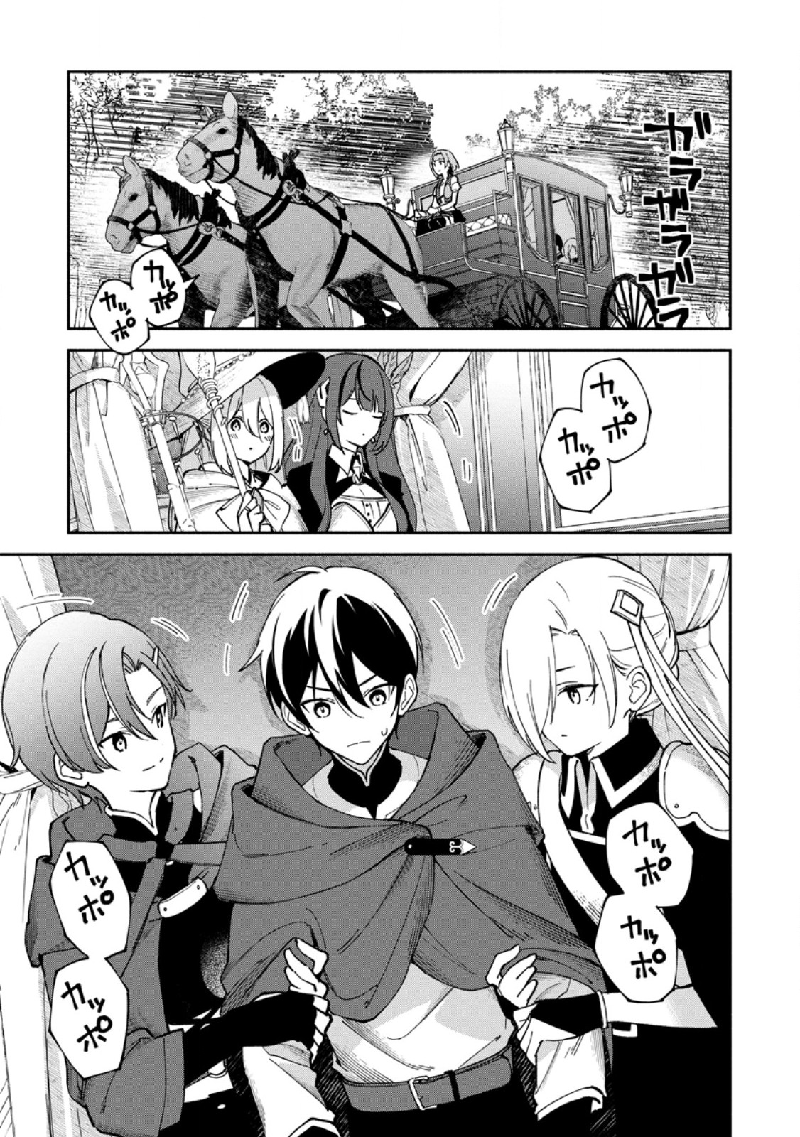 Arasa Majutsushi no Yurui Harem Life Chapter 14.1 1ページ