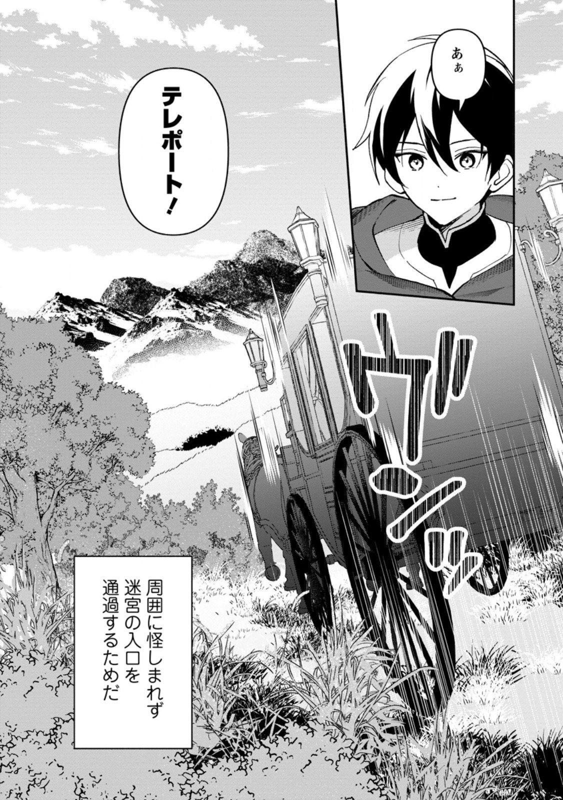 Arasa Majutsushi no Yurui Harem Life Chapter 14.1 5ページ