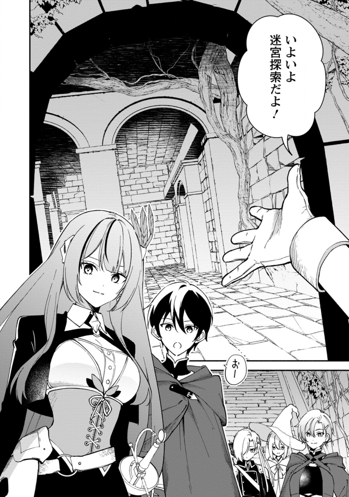 Arasa Majutsushi no Yurui Harem Life Chapter 14.1 10ページ