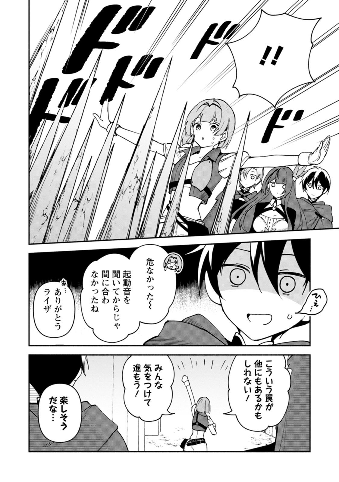 Arasa Majutsushi no Yurui Harem Life Chapter 14.2 1ページ