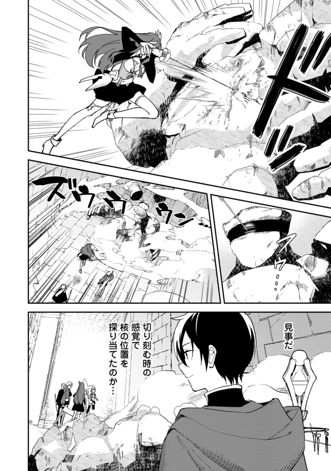 Arasa Majutsushi no Yurui Harem Life Chapter 14.2 11ページ