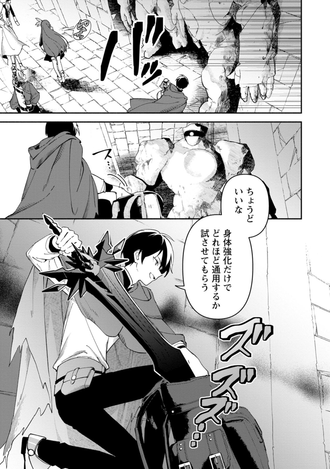 Arasa Majutsushi no Yurui Harem Life Chapter 14.2 4ページ
