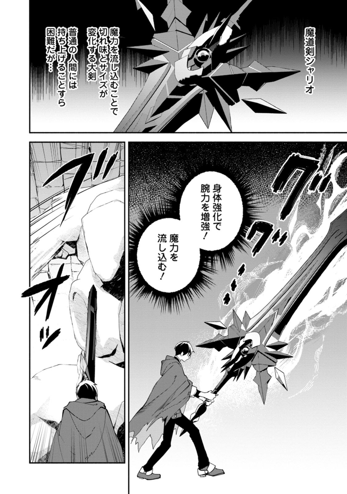 Arasa Majutsushi no Yurui Harem Life Chapter 14.2 5ページ