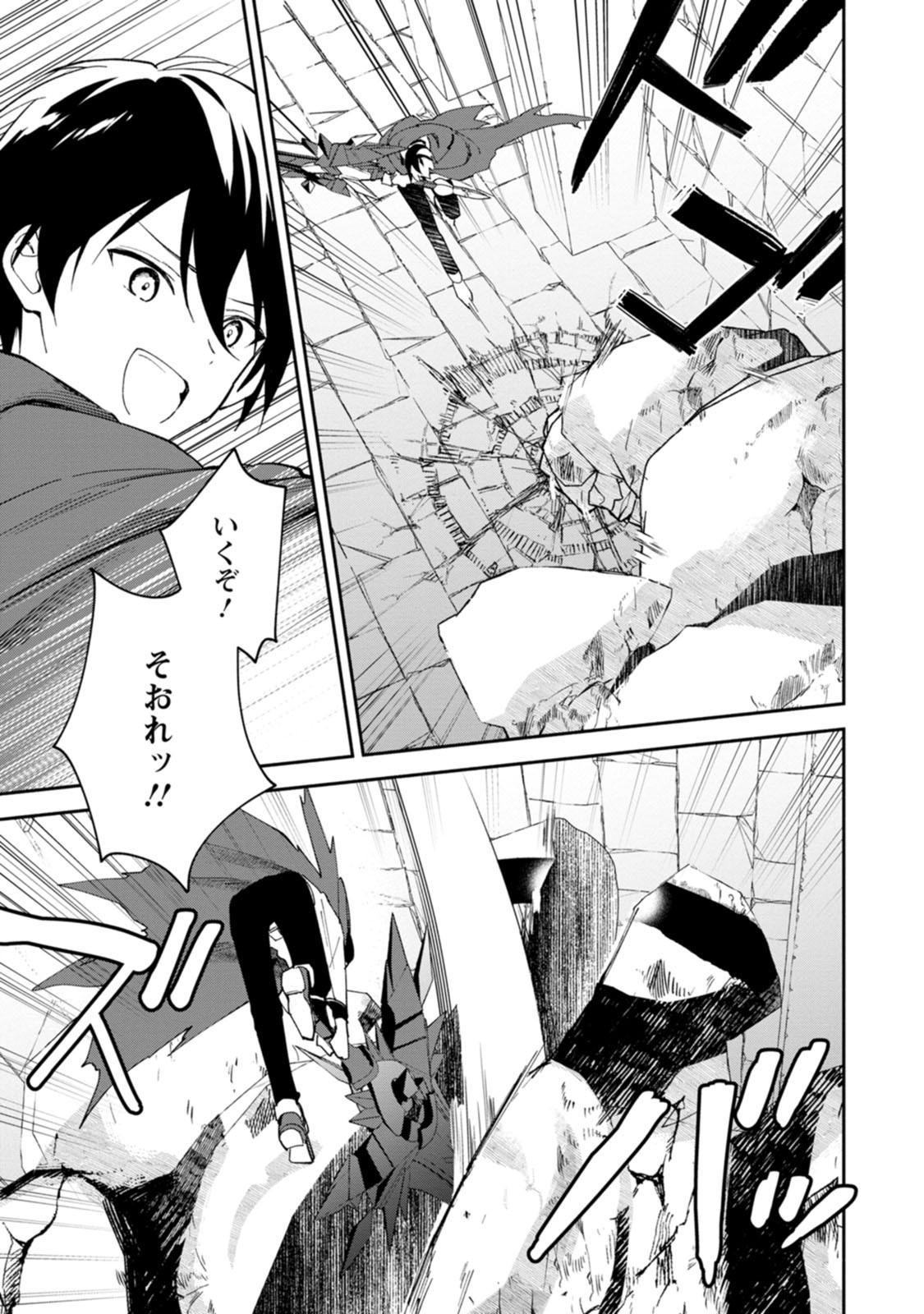 Arasa Majutsushi no Yurui Harem Life Chapter 14.2 6ページ