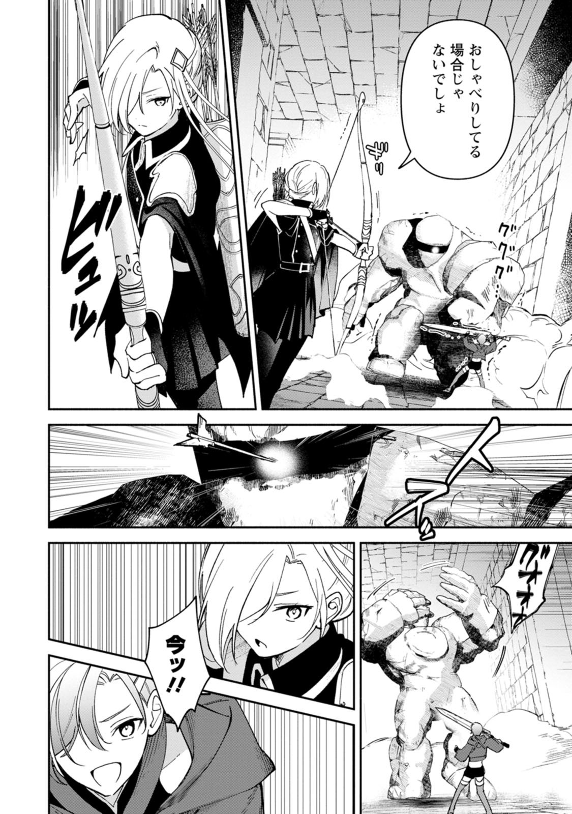 Arasa Majutsushi no Yurui Harem Life Chapter 14.2 9ページ