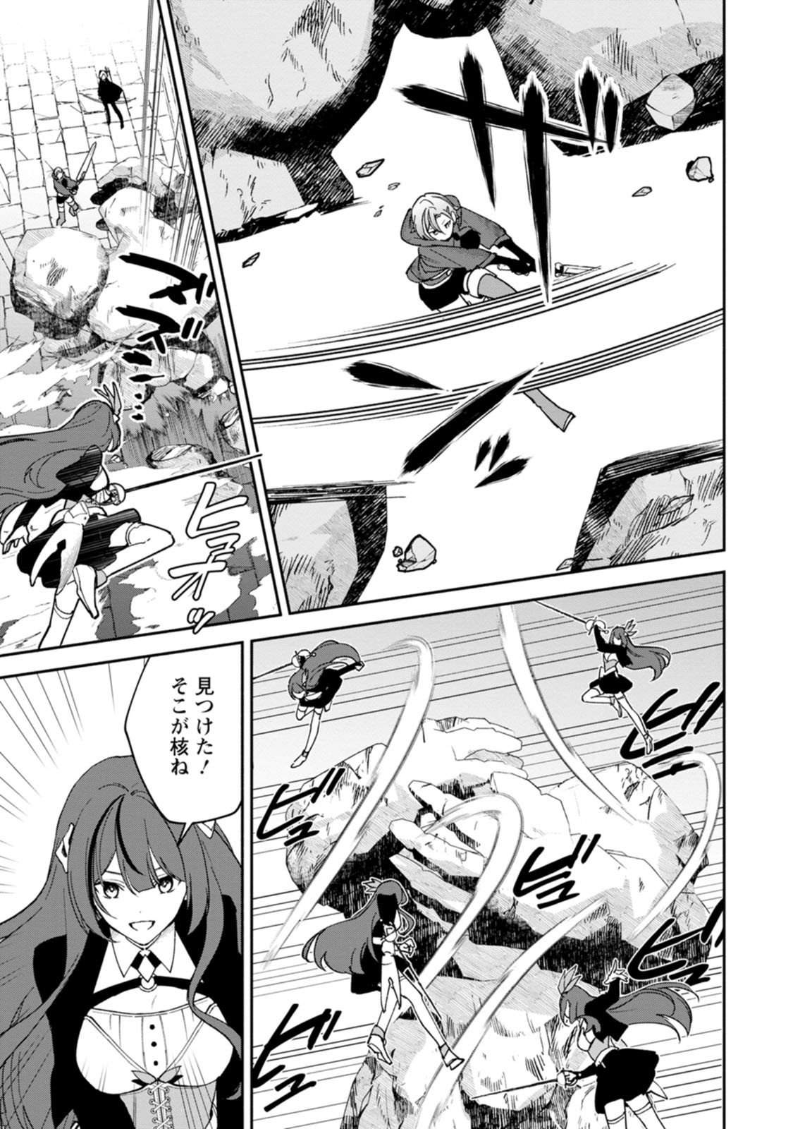 Arasa Majutsushi no Yurui Harem Life Chapter 14.2 10ページ