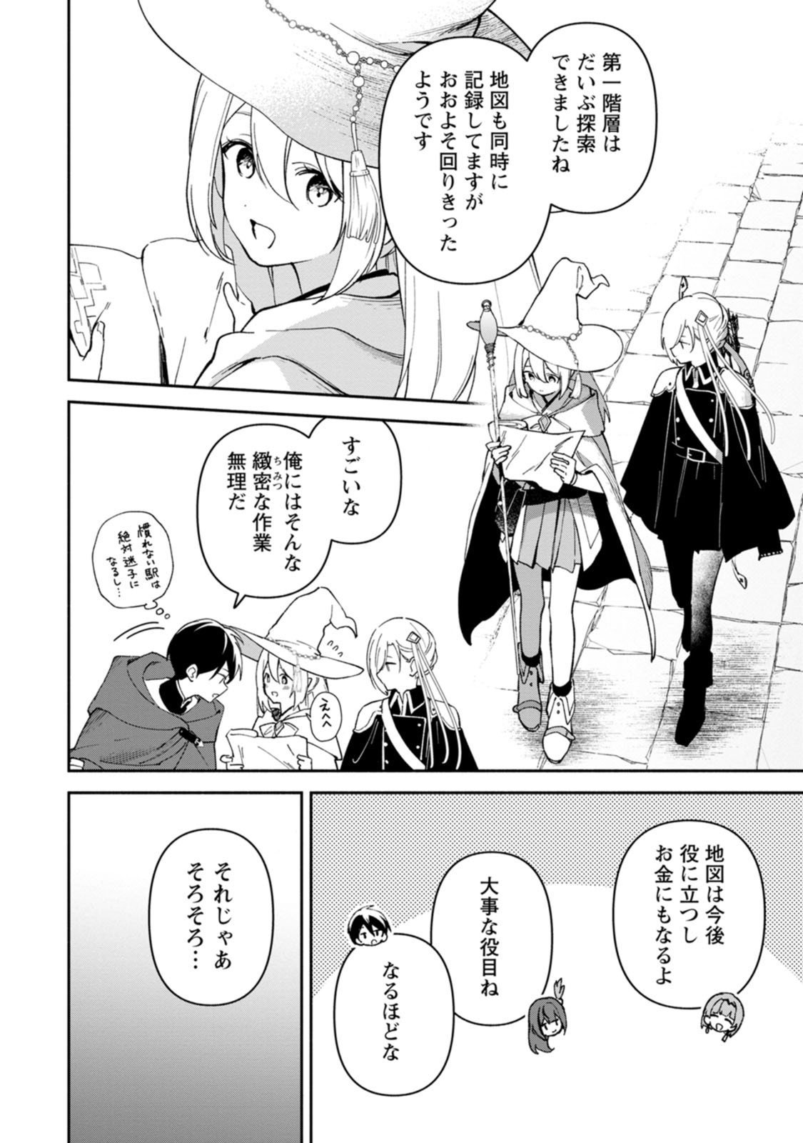 Arasa Majutsushi no Yurui Harem Life Chapter 14.3 4ページ
