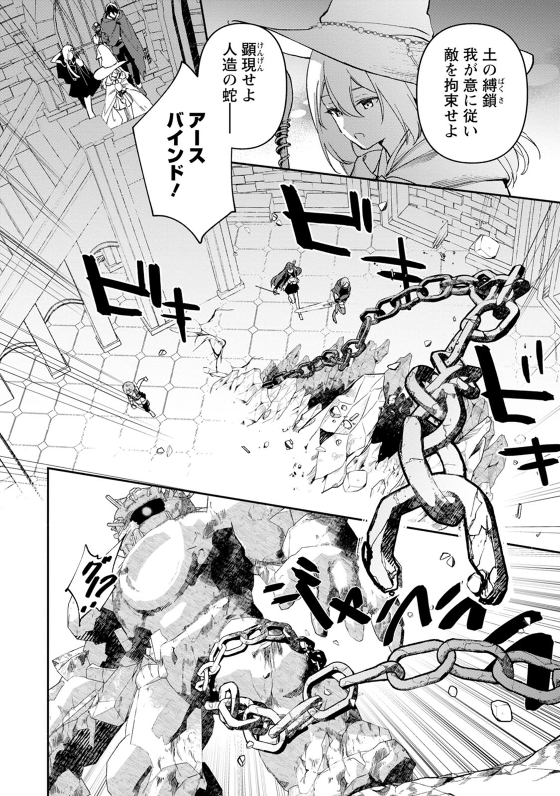 Arasa Majutsushi no Yurui Harem Life Chapter 14.3 6ページ