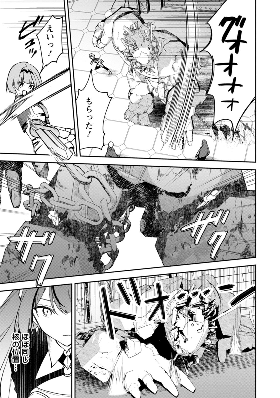 Arasa Majutsushi no Yurui Harem Life Chapter 14.3 7ページ